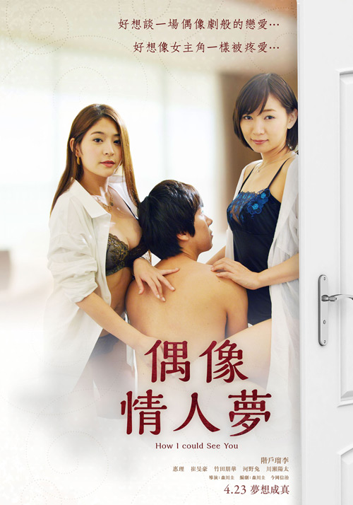 偶像情人夢(全集)