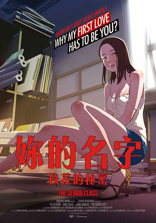 你的名字：?；ǖ拿孛?全集)