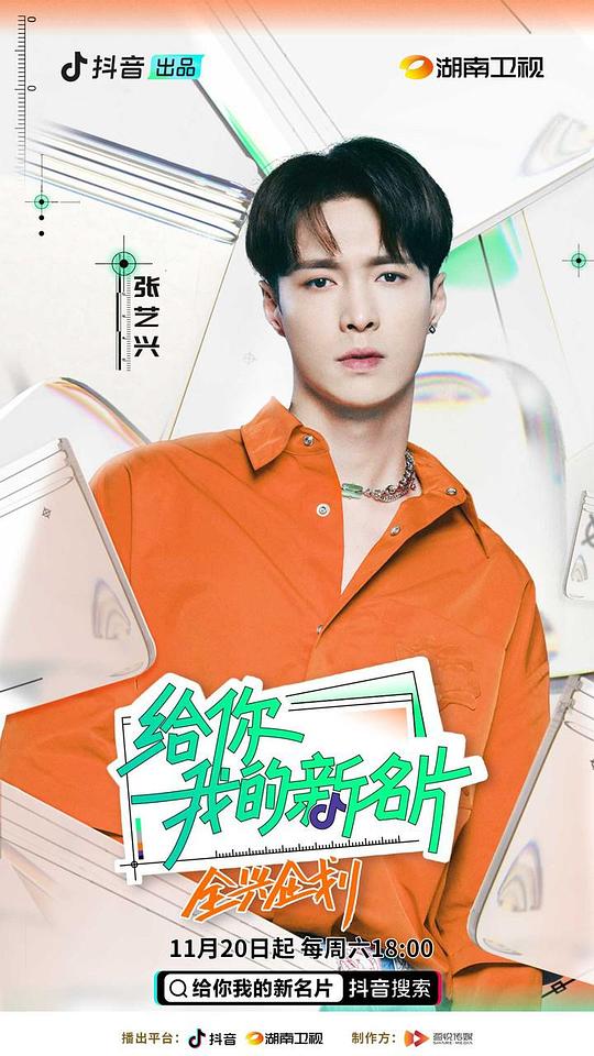 給你，我的新名片(全集)