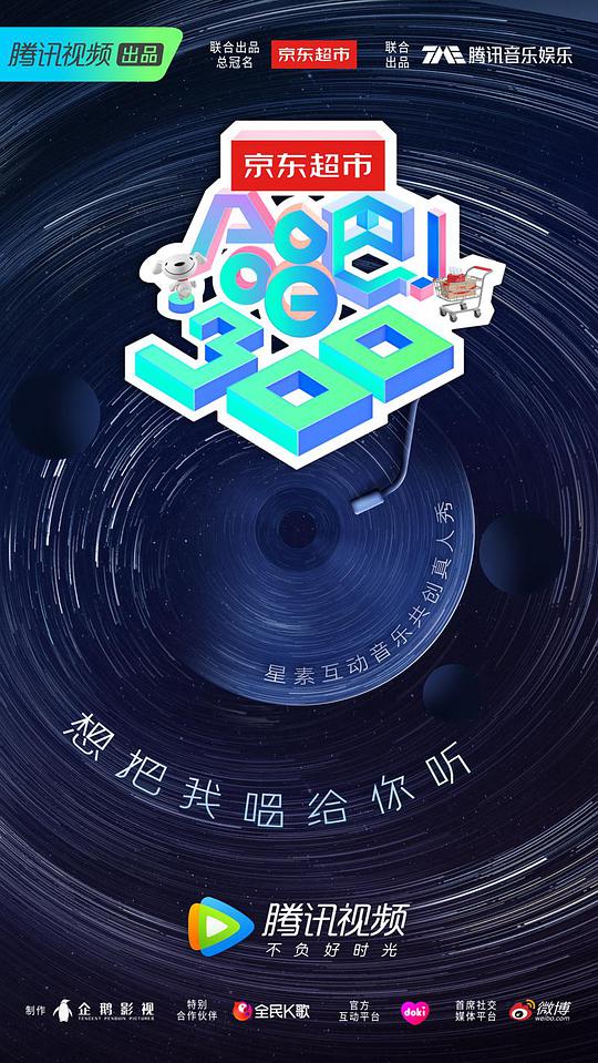 合唱吧！300(全集)