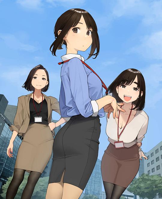 加油！同期醬(全集)