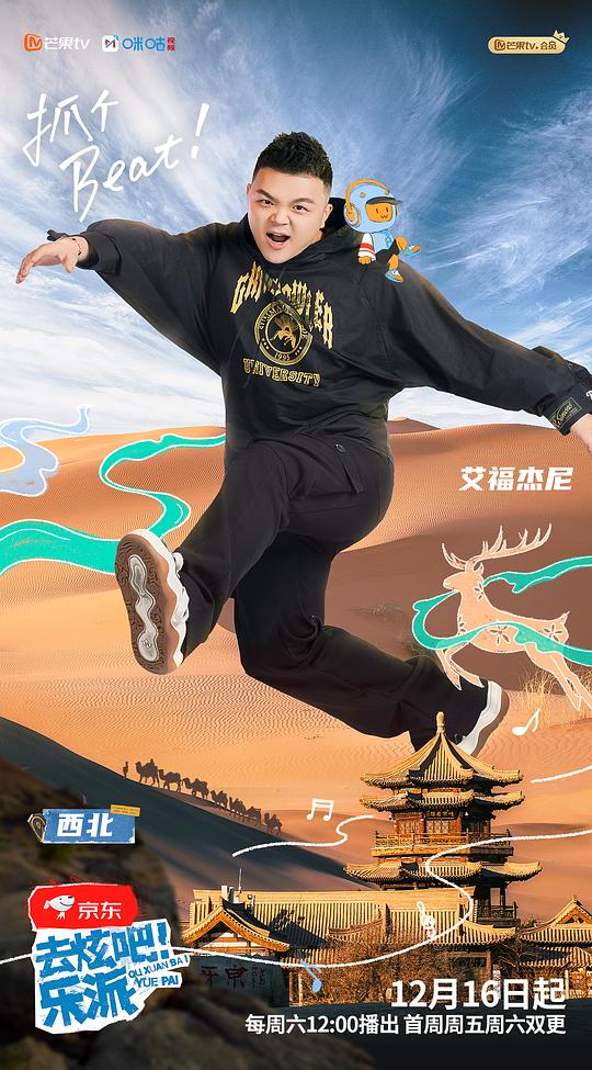 去炫吧！樂派(全集)