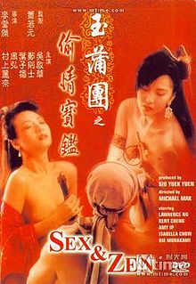 玉蒲團(tuán)之偷情寶鑒(全集)