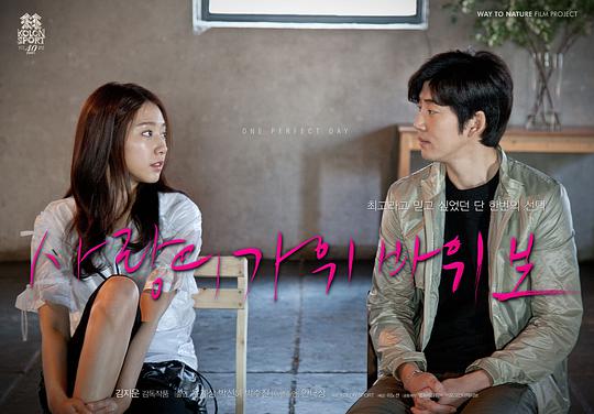 愛(ài)情的剪刀石頭布(全集)