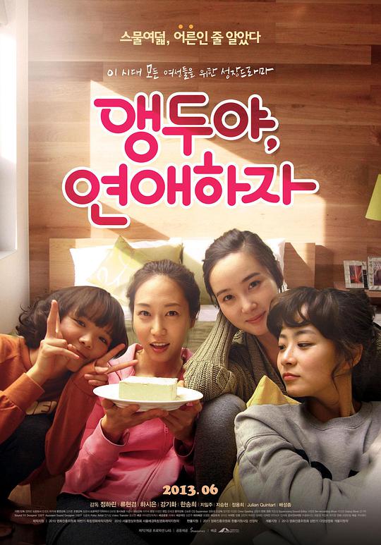 櫻桃呀，戀愛吧(全集)