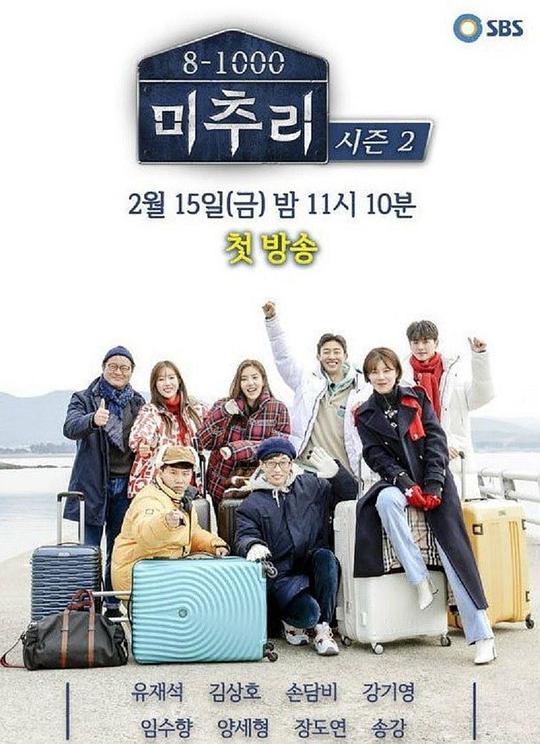 美麗的秋天村莊Michuli第二季(全集)