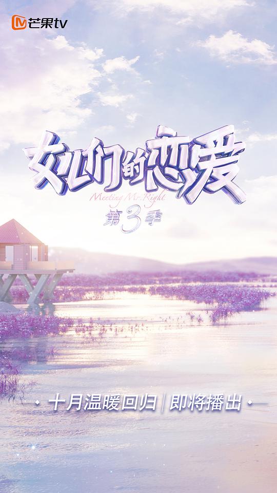 女兒們的戀愛第三季(全集)