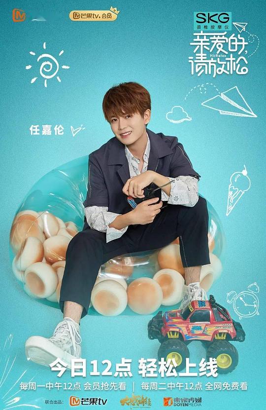 親愛(ài)的，請(qǐng)放松Plus版(全集)