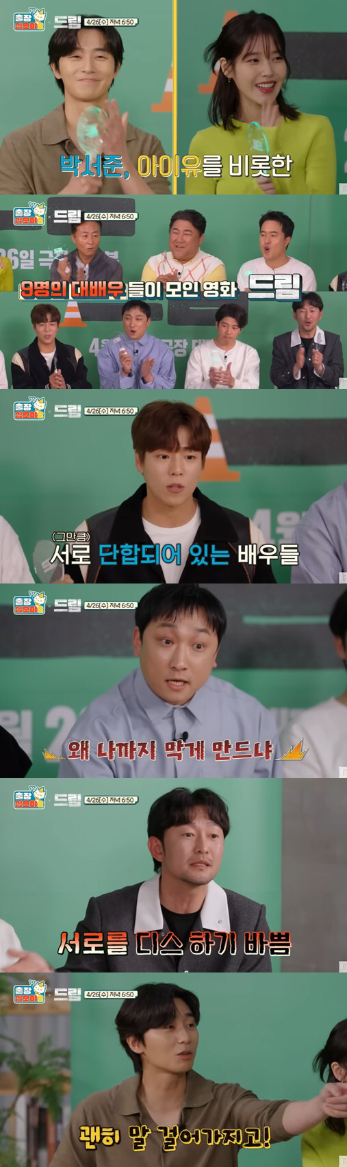 出差十五夜2：夢(mèng)想 特輯