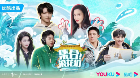 集合！浪花們(全集)