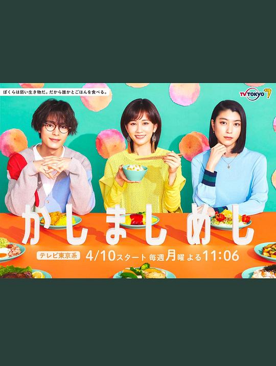 點(diǎn)心飯(全集)