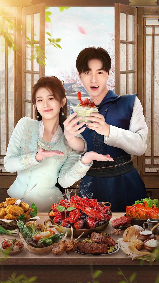 天降廚神獨寵我(全集)