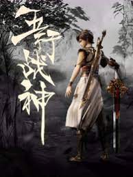 五行戰(zhàn)神(全集)