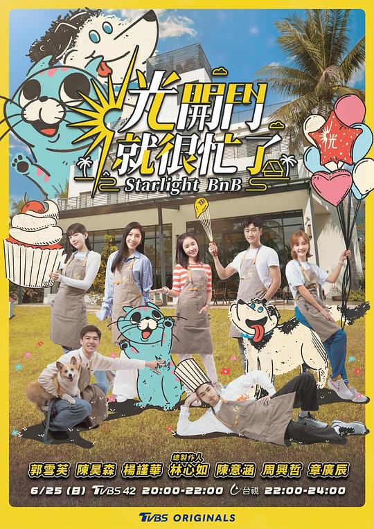 光開(kāi)門(mén)就很忙了(全集)