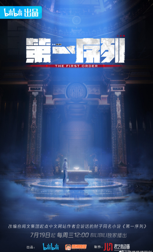 第一序列(全集)