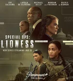 特別行動(dòng)：母獅(全集)