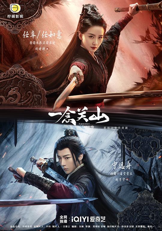 一念關(guān)山(全集)