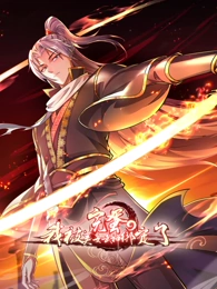 完蛋，我被美女武神綁定了