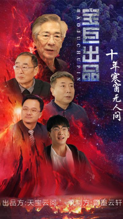 十年寒窗無(wú)人問(wèn)(全集)