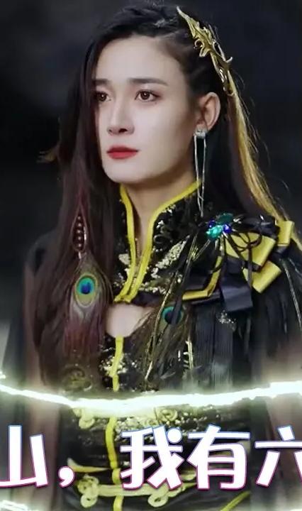 下山后，六個(gè)大佬姐姐獨(dú)寵我(全集)