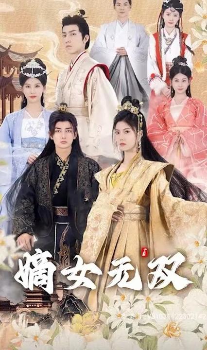 嫡女無(wú)雙(全集)