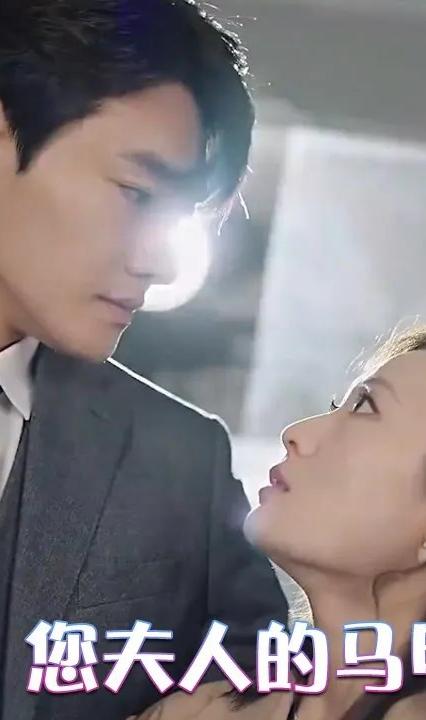 歐先生，您夫人的馬甲又掉了(全集)