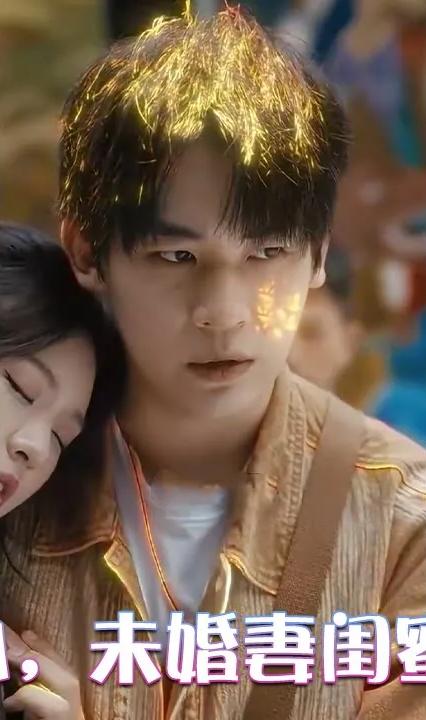 神醫(yī)下山，未婚妻閨蜜倒追我(全集)