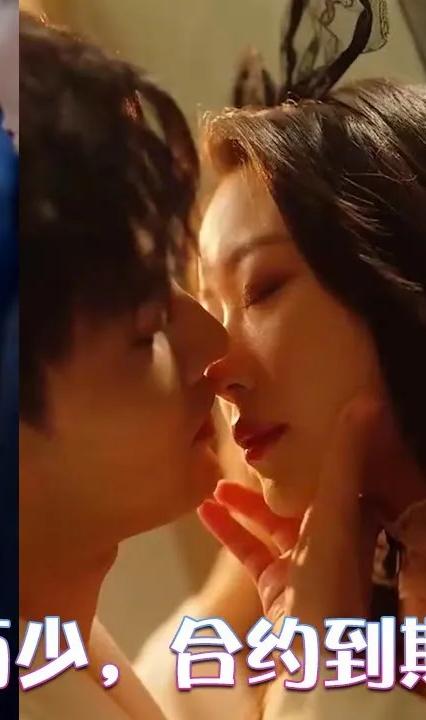 歷少，合約到期了(全集)