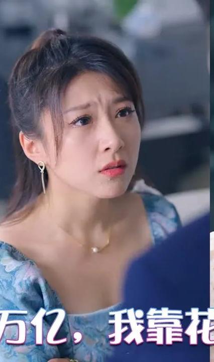 開(kāi)局十萬(wàn)億，我靠花錢逆襲(全集)