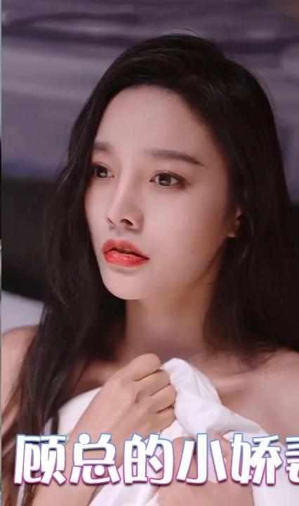 離婚前夜，顧總的小嬌妻重振妻綱(全集)