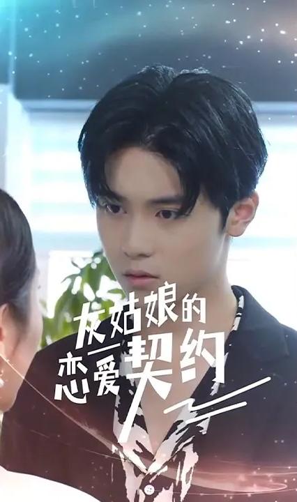 灰姑娘的戀愛(ài)契約(全集)