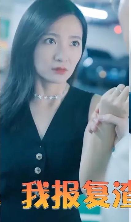 墜崖后，我報復渣男前夫(全集)