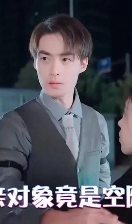 驚，相親對象竟是空降大boss(全集)