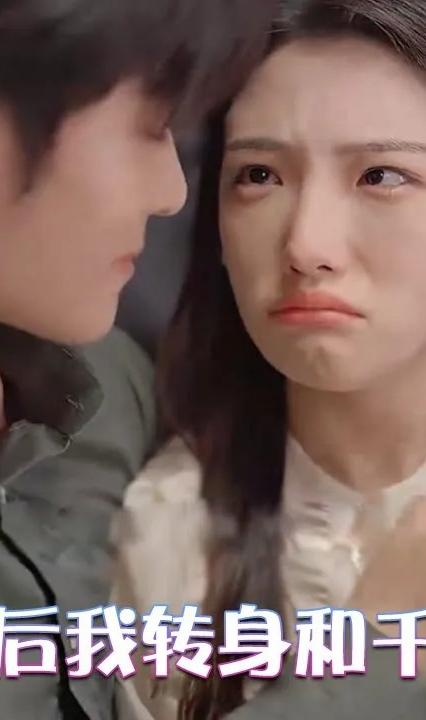 彩禮談崩后，我轉(zhuǎn)身和千億首富領(lǐng)證(全集)