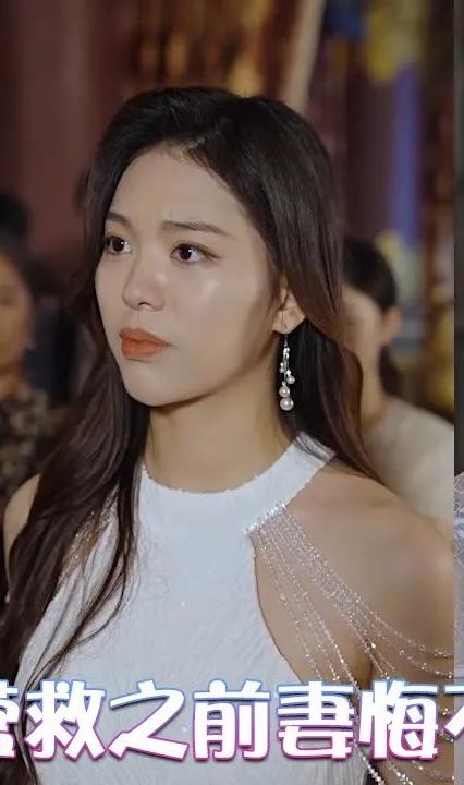 北國營救之前妻悔不當(dāng)初(全集)