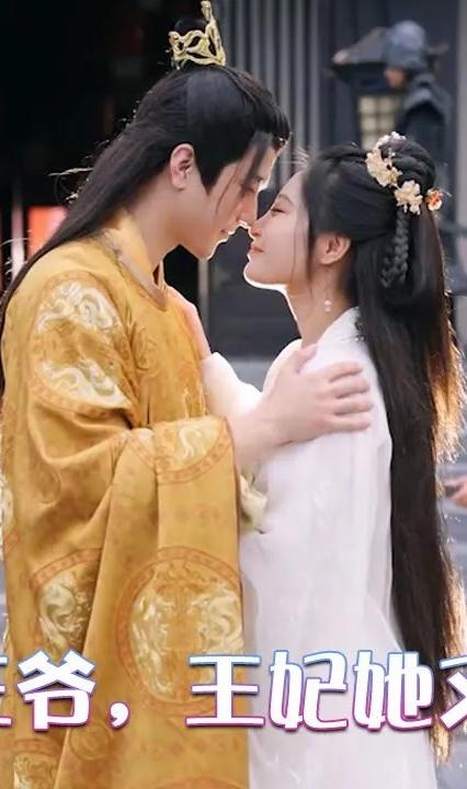 報告王爺，王妃她又開掛了(全集)