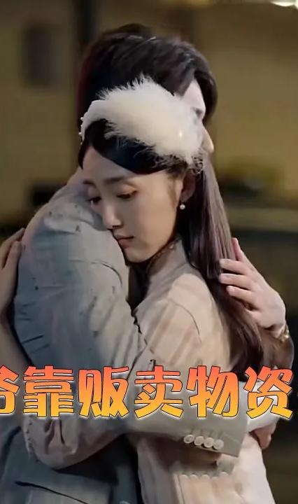 跨時(shí)空倒?fàn)斂控溬u物資先賺三個(gè)億(全集)