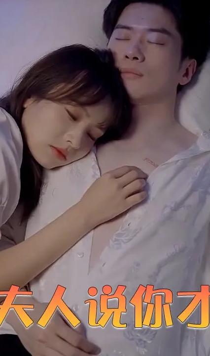 霍總，夫人說(shuō)你才是替身(全集)