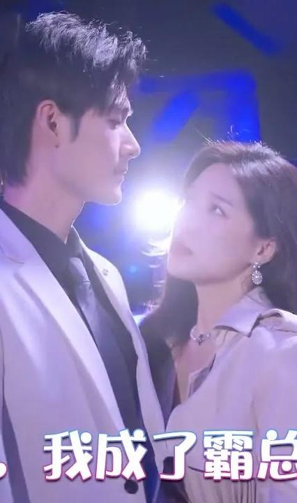 覺醒后，我成了霸總白月光(全集)