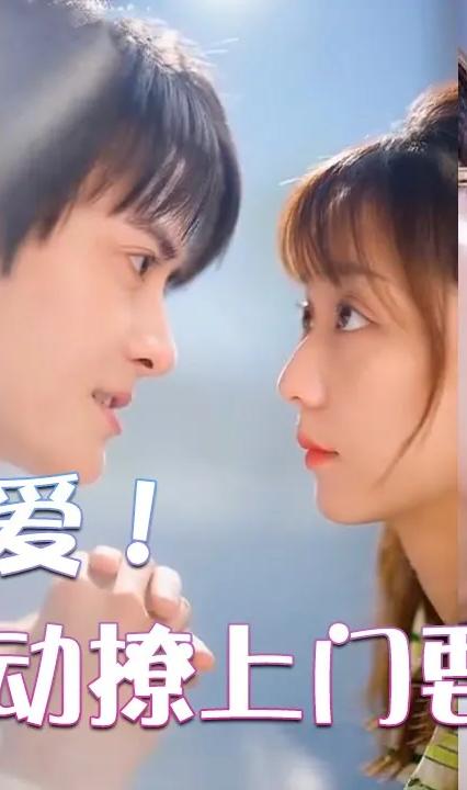 超甜寵愛(ài)！影帝主動(dòng)撩上門(mén)要結(jié)婚(全集)