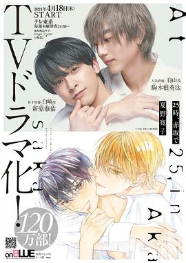 25時，赤坂見(全集)