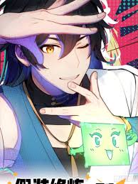 你假裝修煉一下吧，球球了