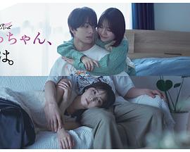 小早，我啊。(全集)