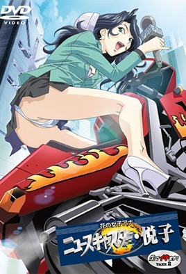 花樣女主播 新聞播報(bào)員?悅子 直接高潮了！(全集)