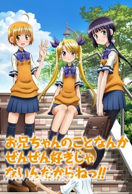 人家一點(diǎn)都不喜歡啦！(全集)