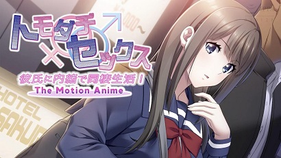 瞞著男朋友同居了！(全集)