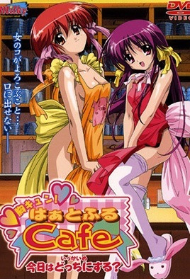 心動(dòng)！ Heartful Cafe(全集)