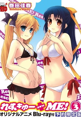 救救草食系的我吧！(全集)