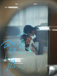 熾夜 新版：入夜，對她上癮(全集)