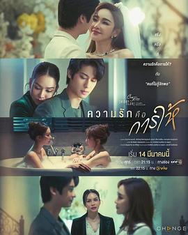 星期五俱樂部17：情愛理念之愛是給予付出(全集)